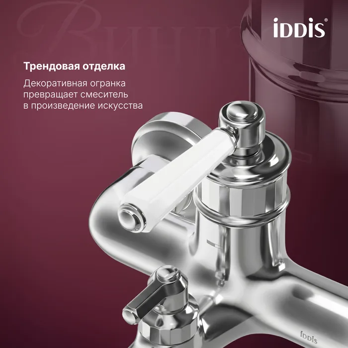 Смеситель для ванны IDDIS Виндзор (Windsor) хром глянцевый (WINSB00i02)