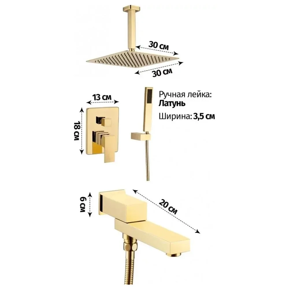 Душевая система встраиваемая Grocenberg GB5089GO-2, золото