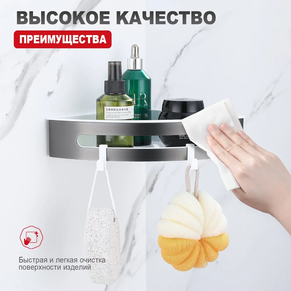 Полка для ванной и душа Raglo R340.01.09 угловая с крючками,графит