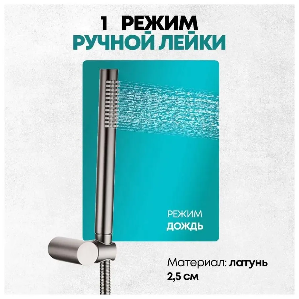 Душевая система встраиваемая (без излива) Grocenberg GB5099BG-4, графит