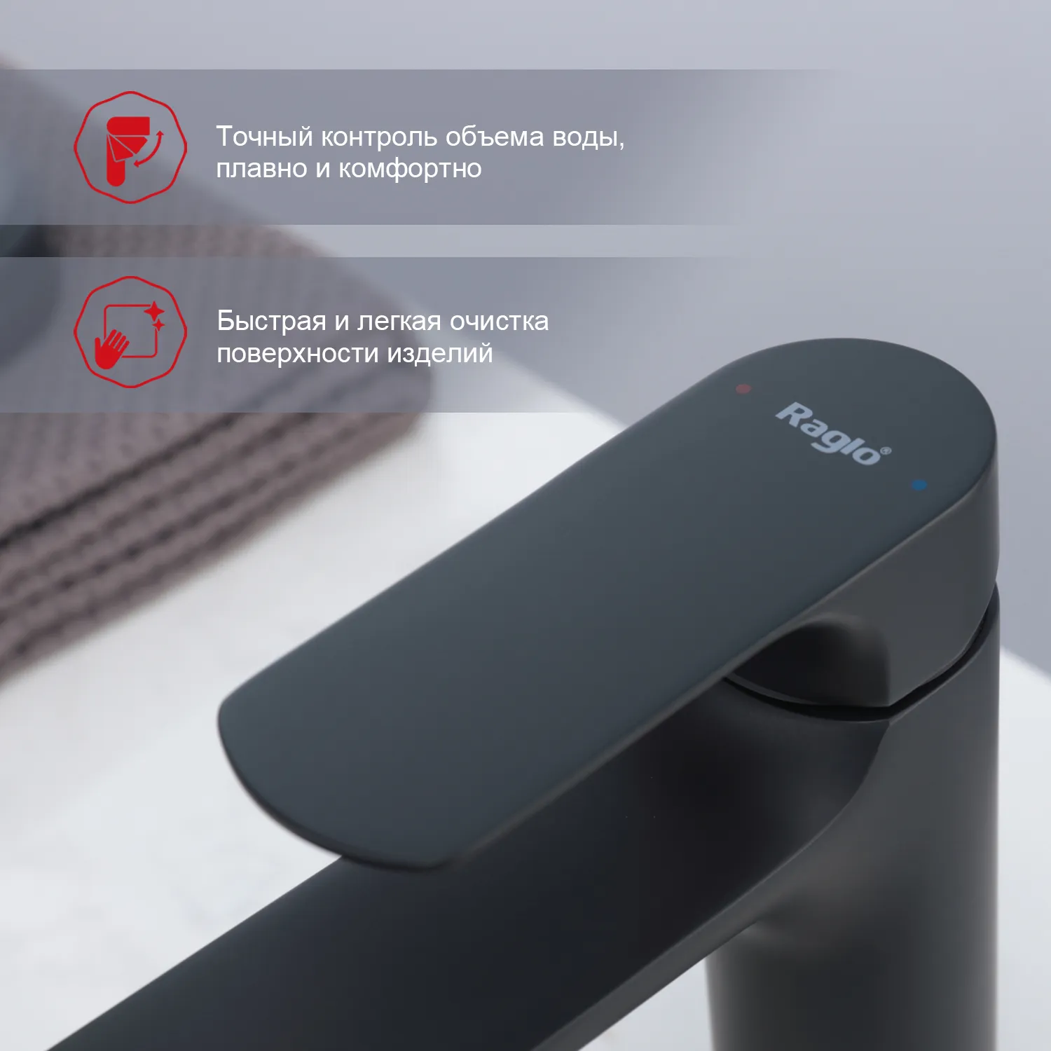 Смеситель Raglo для умывальника (R03.10.06)