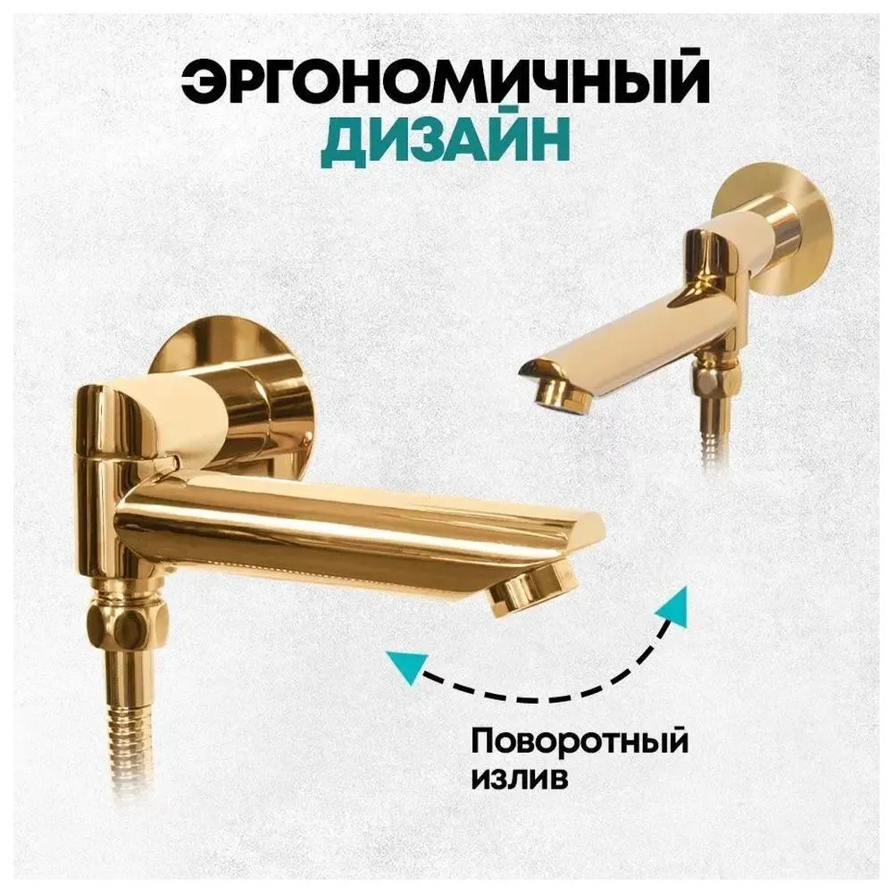 Душевая система встраиваемая Grocenberg GB5001GO, золото