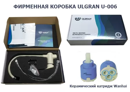 Смеситель для кухни ULGRAN Classic песочный (U-006-302)