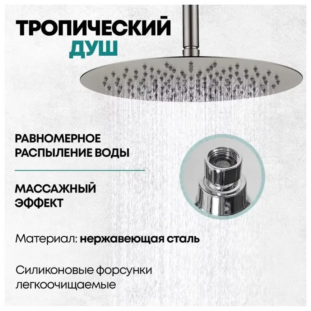 Душевая система встраиваемая Grocenberg GB5099NK-2, никель