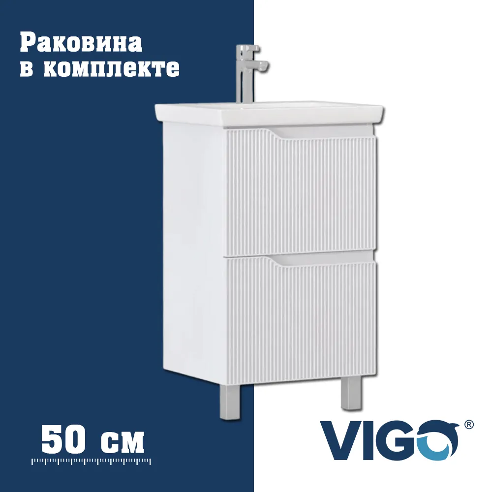 Тумба с раковиной напольная VIGO Neo 326-com, 50 см