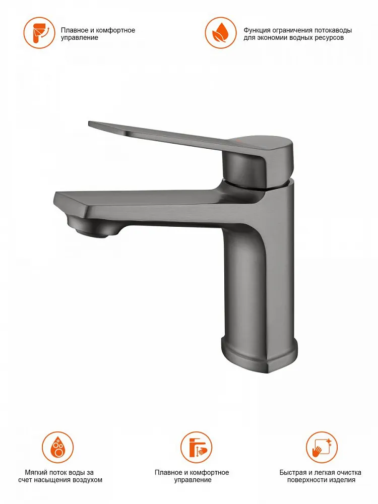 Смеситель для раковины Prohanss P66.10.09, графит