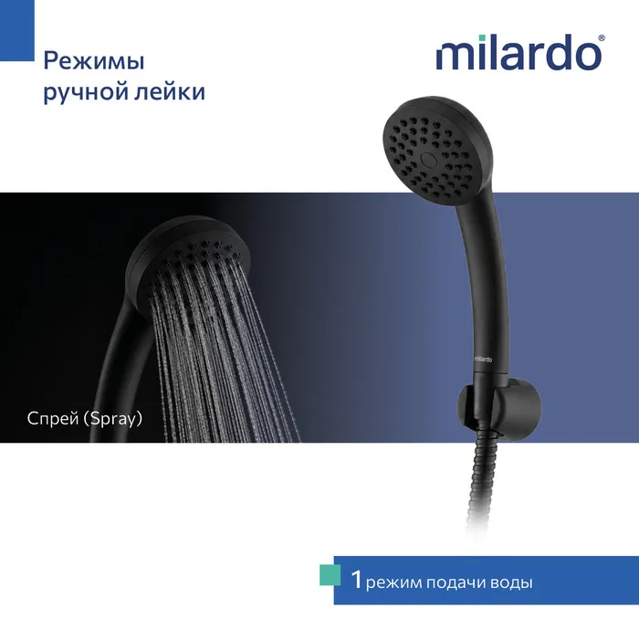 Смеситель для ванны Milardo Поли (Poli) с длинным изливом, черный матовый (POLBL00M10)