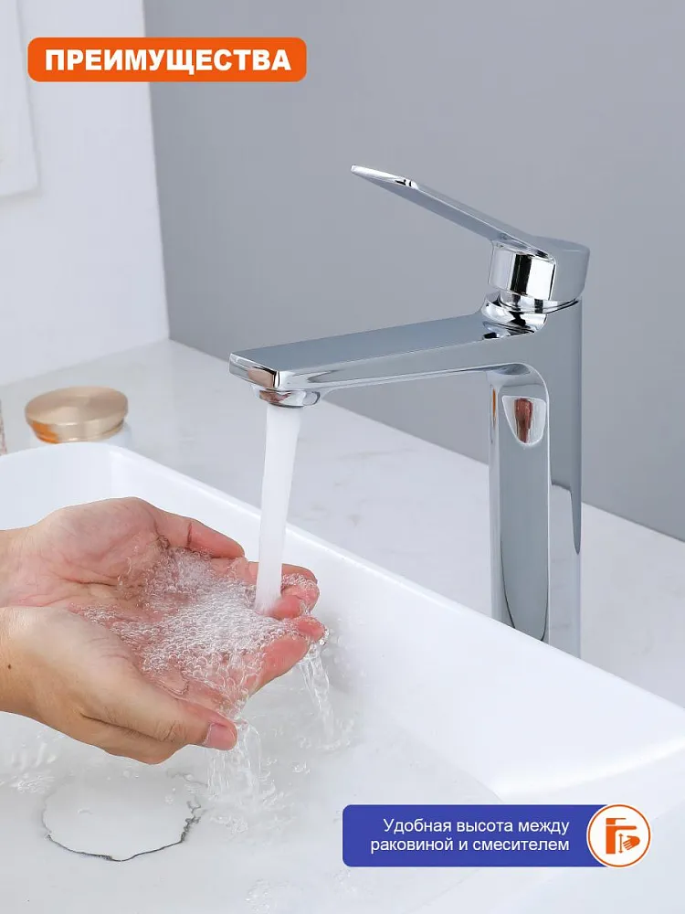 Смеситель для раковины высокий Prohanss P66.15, хром