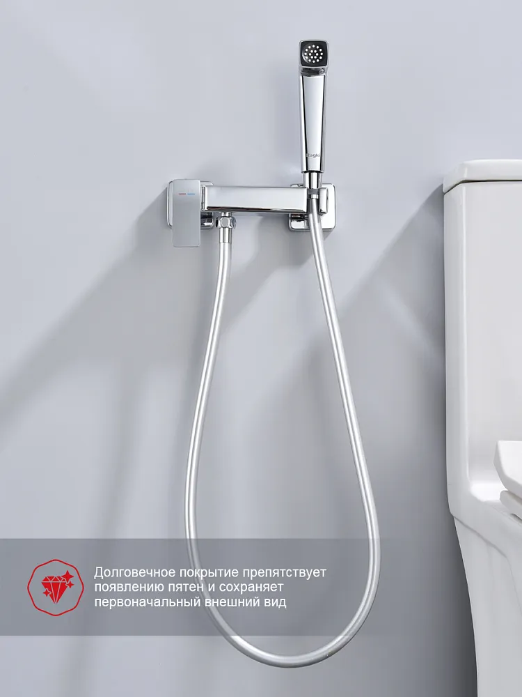 Гигиенический душ со смесителем Raglo R08.51, хром