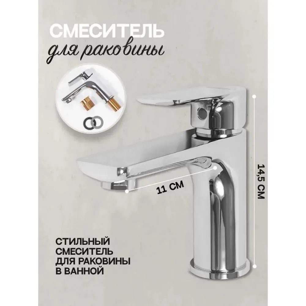 Смеситель для раковины Hansberge H1099C, хром