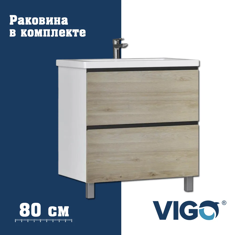 Тумба с раковиной напольная VIGO Cross 449-com, 80 см