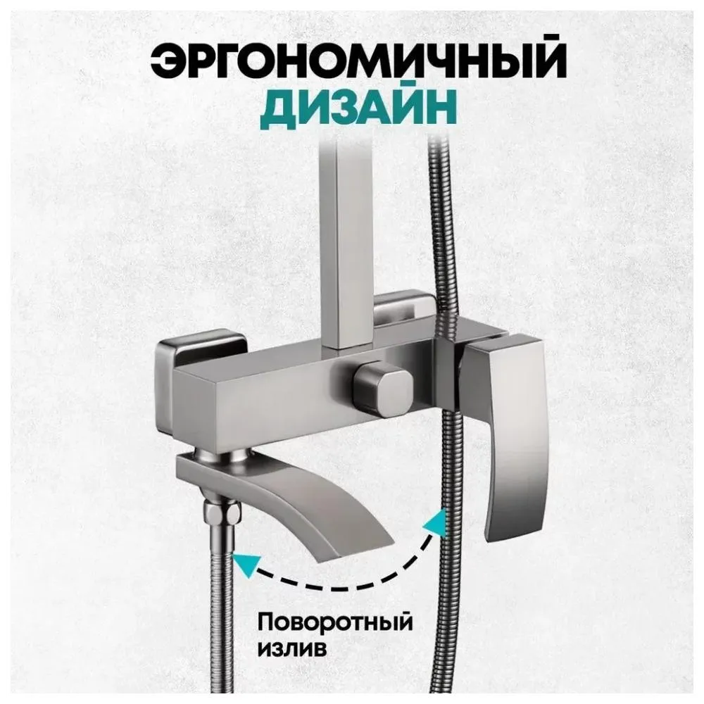 Душевая система Grocenberg GB7007-1NK, никель