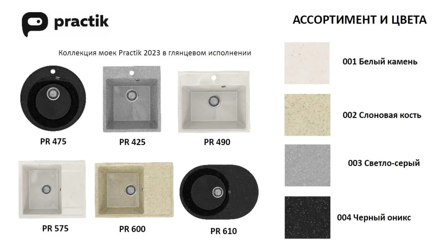 Кухонная мойка Practik PR-M-610-003 (без сифона), светло-серый