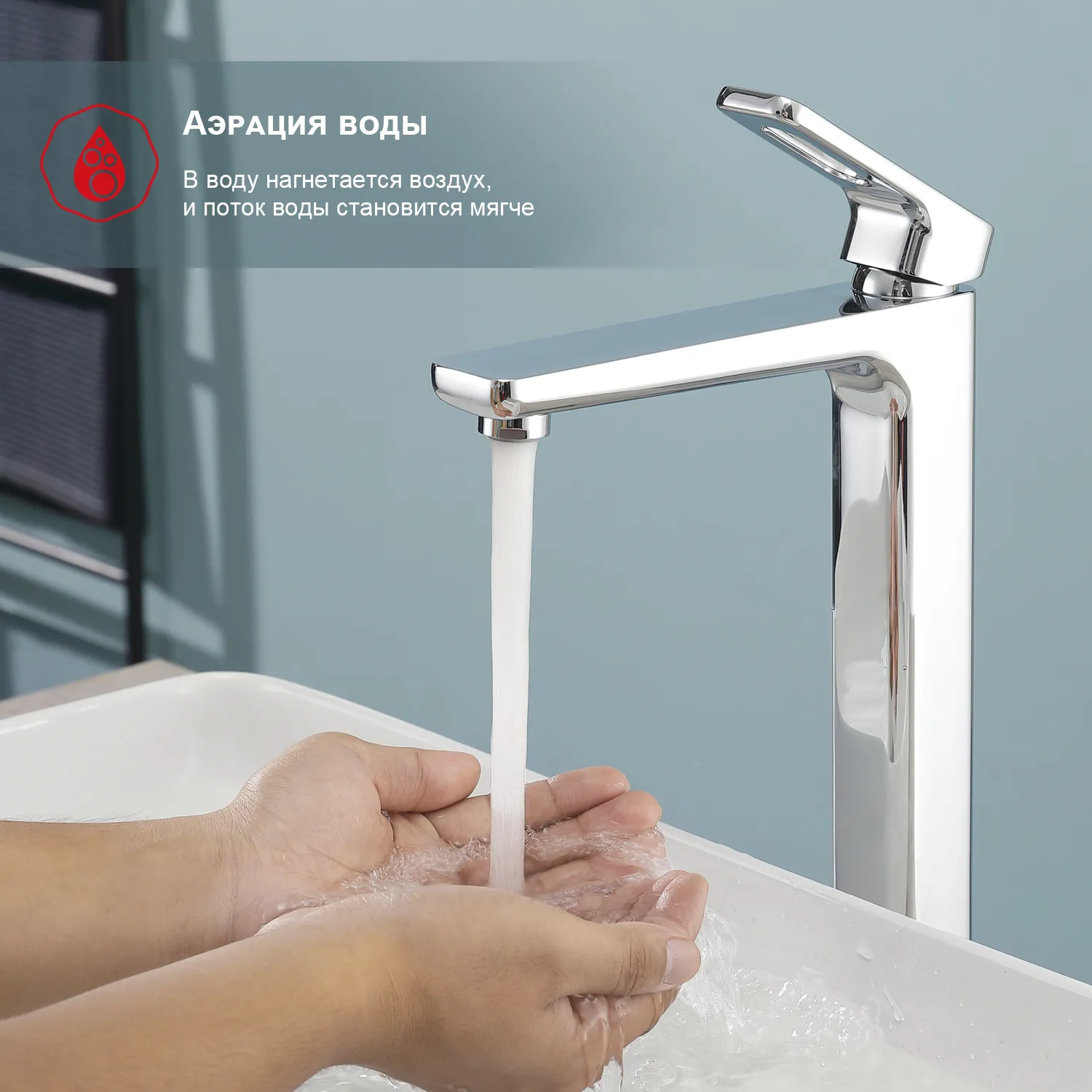 Смеситель Raglo высокий для умывальника  (R51.15)