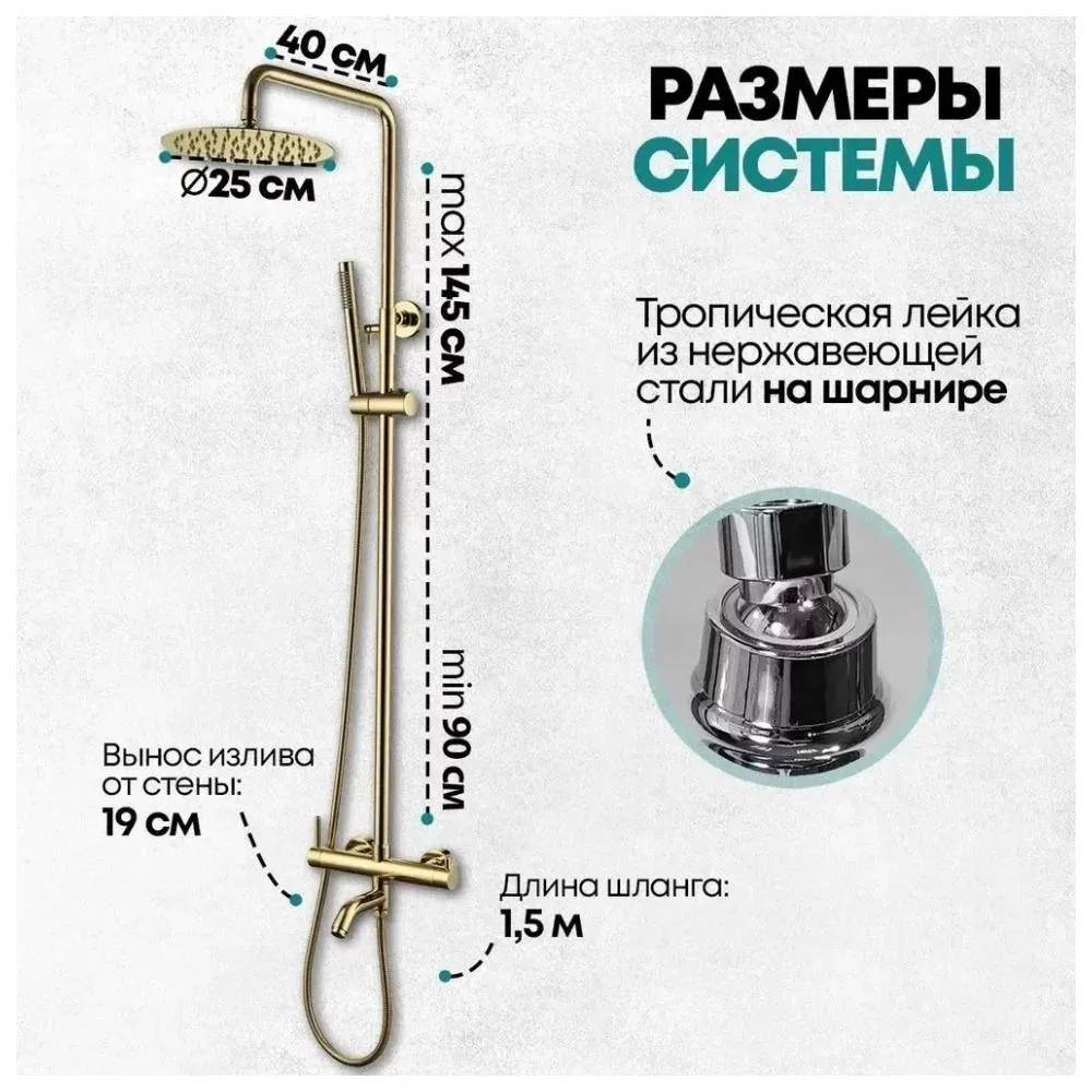 Душевая система Grocenberg GB7099GO, золото