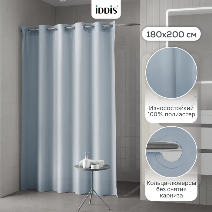 Штора для ванной IDDIS Бэйс (Base) 200x180 см, полиэстер, серый (TS02P18i11)