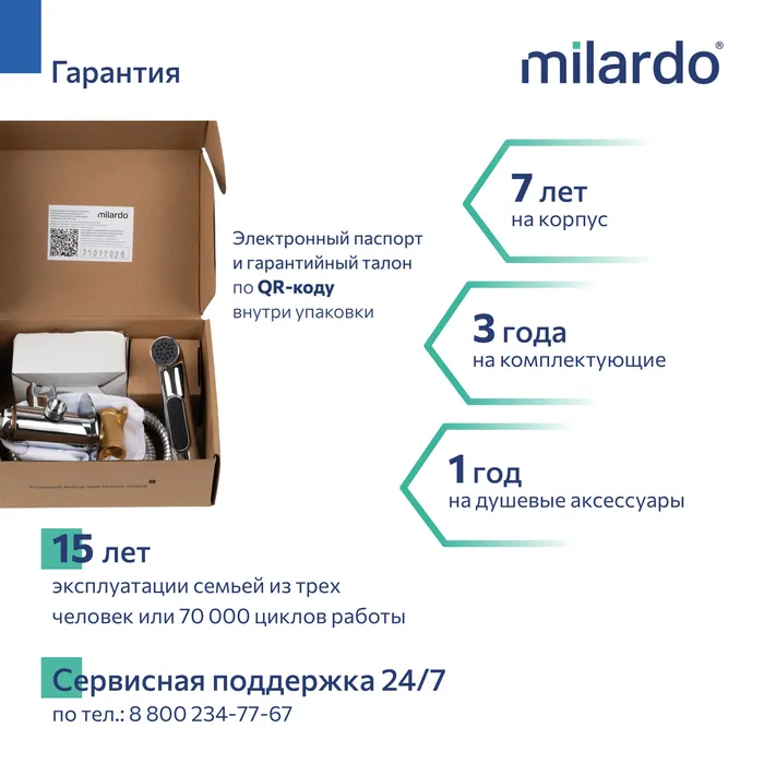 Встраиваемый смеситель с гигиеническим душем Milardo Тайди (Tidy) хром глянцевый (TIDSBR1M08)
