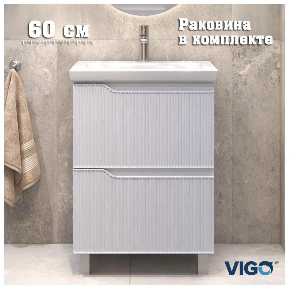 Тумба с раковиной напольная VIGO Neo 327-com, 60 см