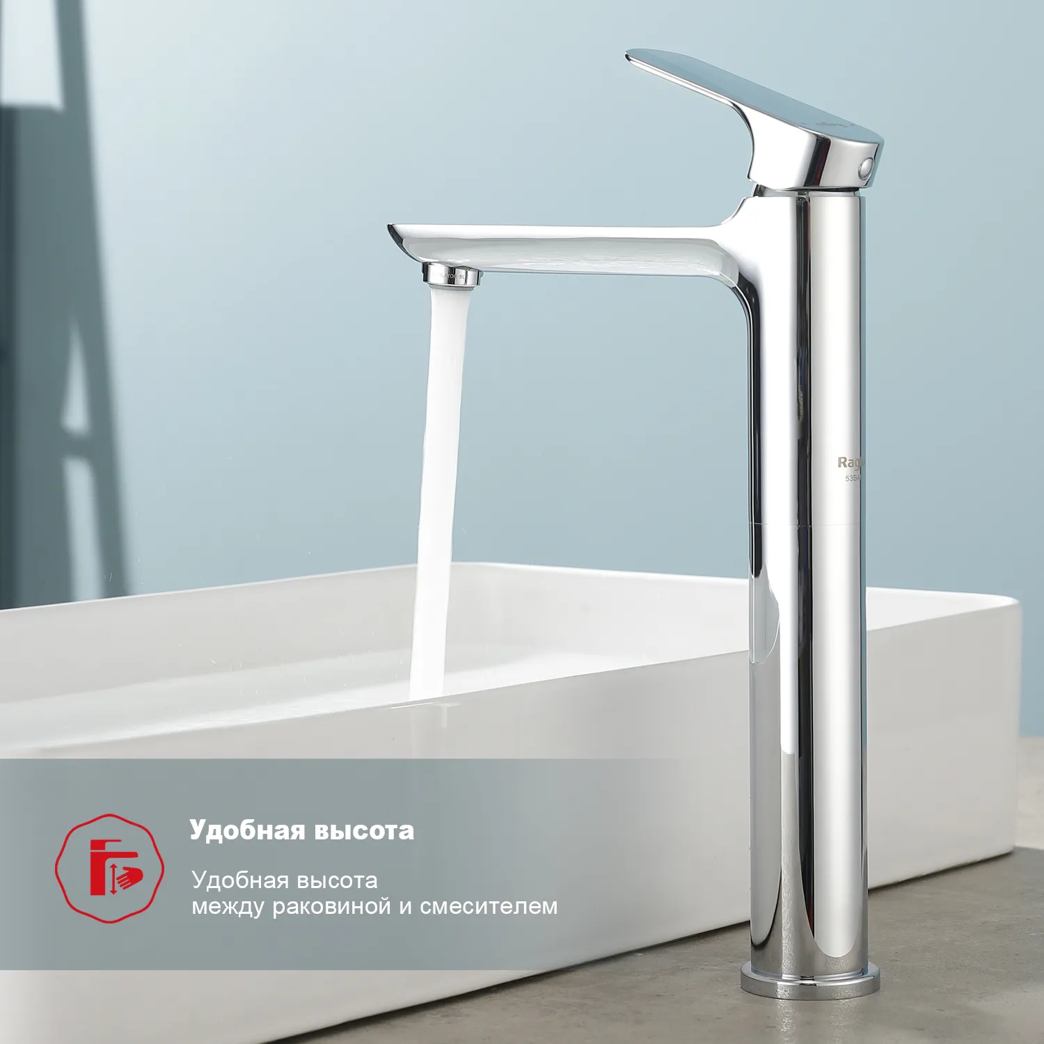 Смеситель Raglo высокий для умывальника  (R03.15)