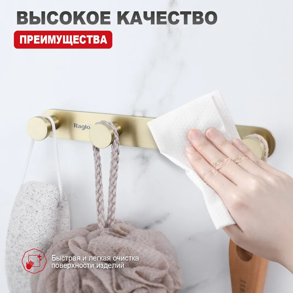 Крючок для полотенец Raglo R300.054.03 четверной,сатин золотой
