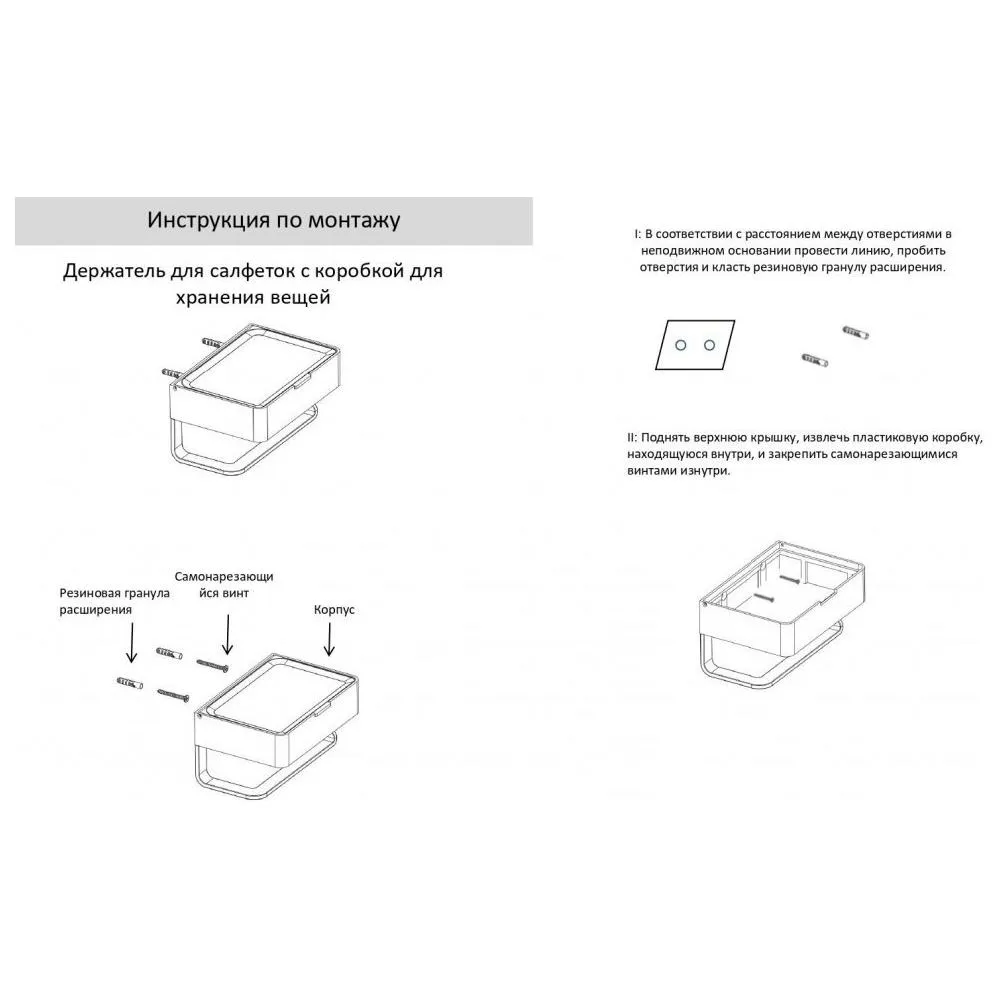 Держатель для туалетной бумаги с полочкой Grocenberg AC0050NK, никель