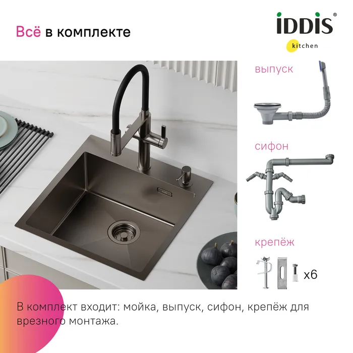 Мойка IDDIS Haze нерж. сталь, графит, 490*510 (HAZ49GMi77)