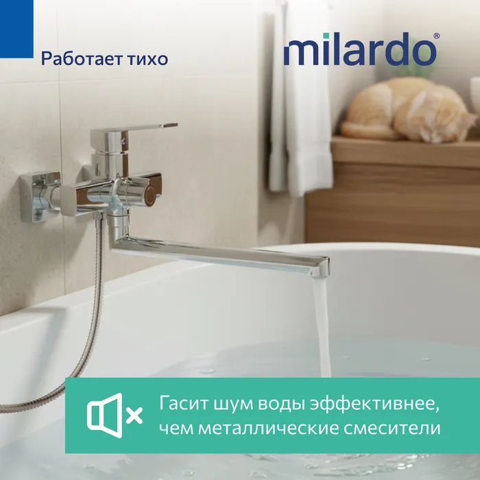 Смеситель для ванны с длинным изливом, хром глянцевый, Poli, Milardo (POLSB00M10)