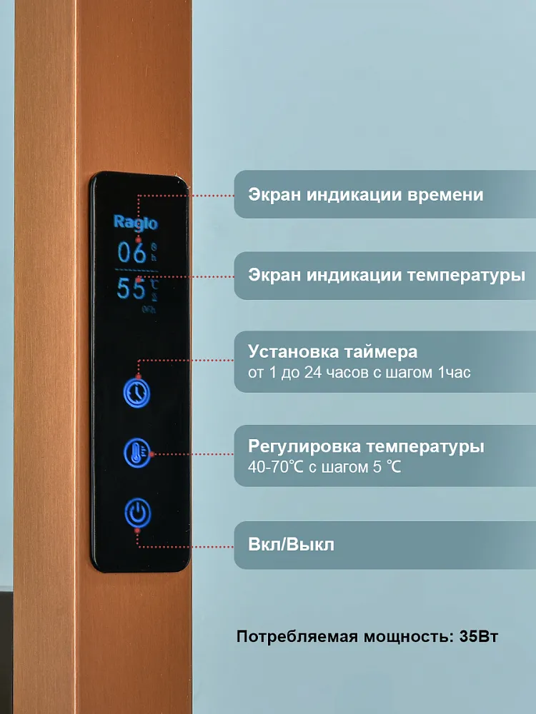 Полотенцесушитель электрический RAGLO R350.13.33 настенный сенсорный узкий с терморегулятором, матовая медь