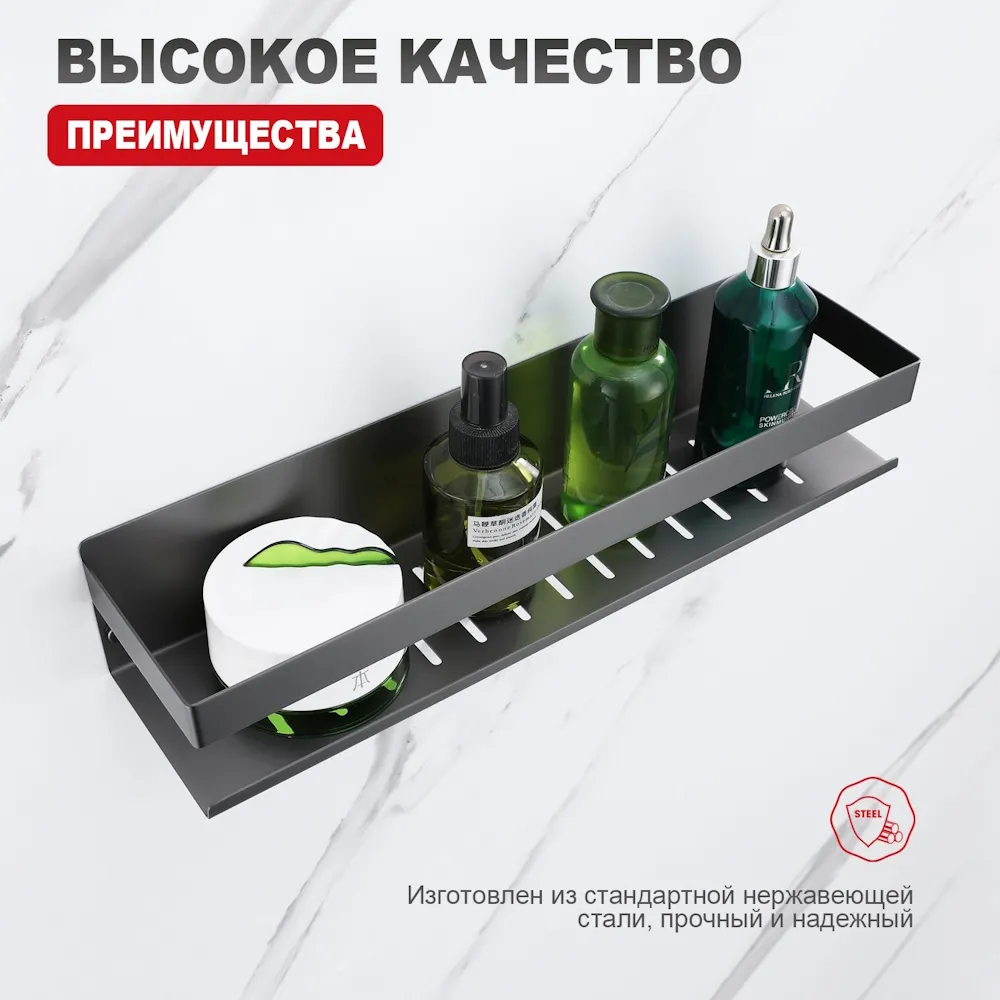Полка RAGLO для ванной комнаты 400*100*80мм (R340.03.09)
