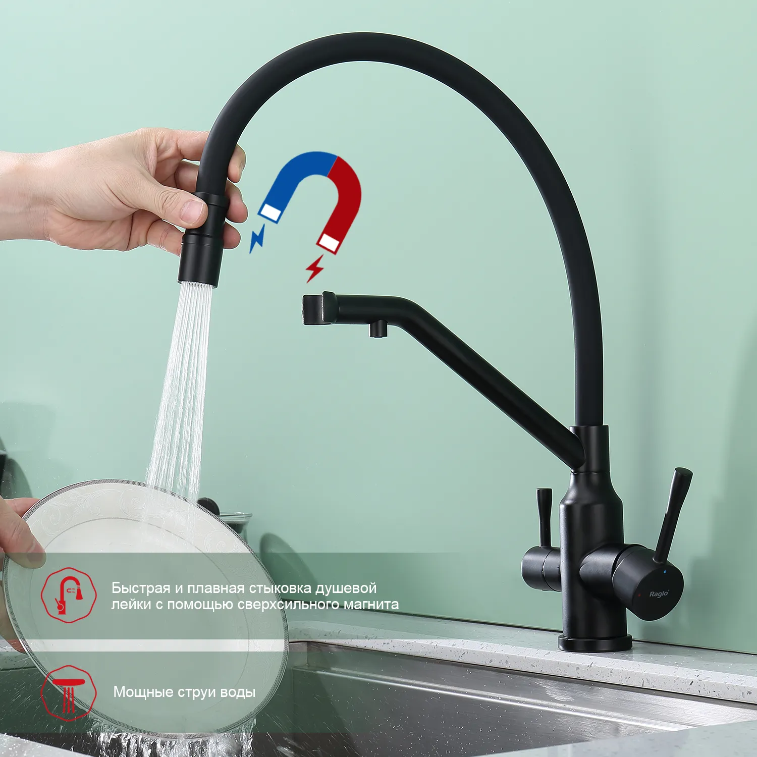 Смеситель Raglo для кухни со съемным гибким изливом, с магнитным фиксатором излива, с подключением фильтра питьевой воды (R81.62.06)
