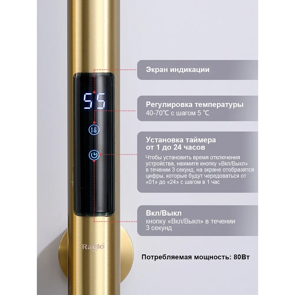 Полотенцесушитель электрический RAGLO R350.11.03 настенный сенсорный узкий с терморегулятором , сати