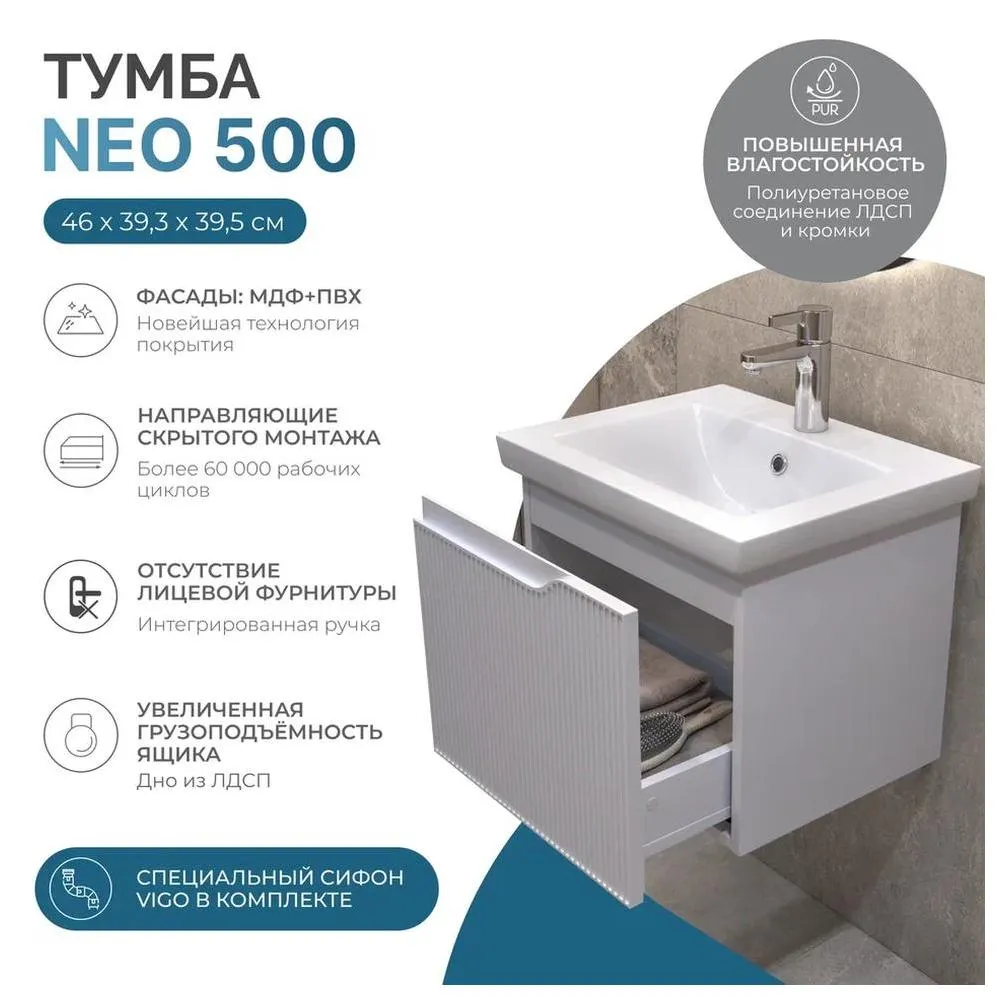 Тумба с раковиной подвесная VIGO Neo 338-com, 50 см