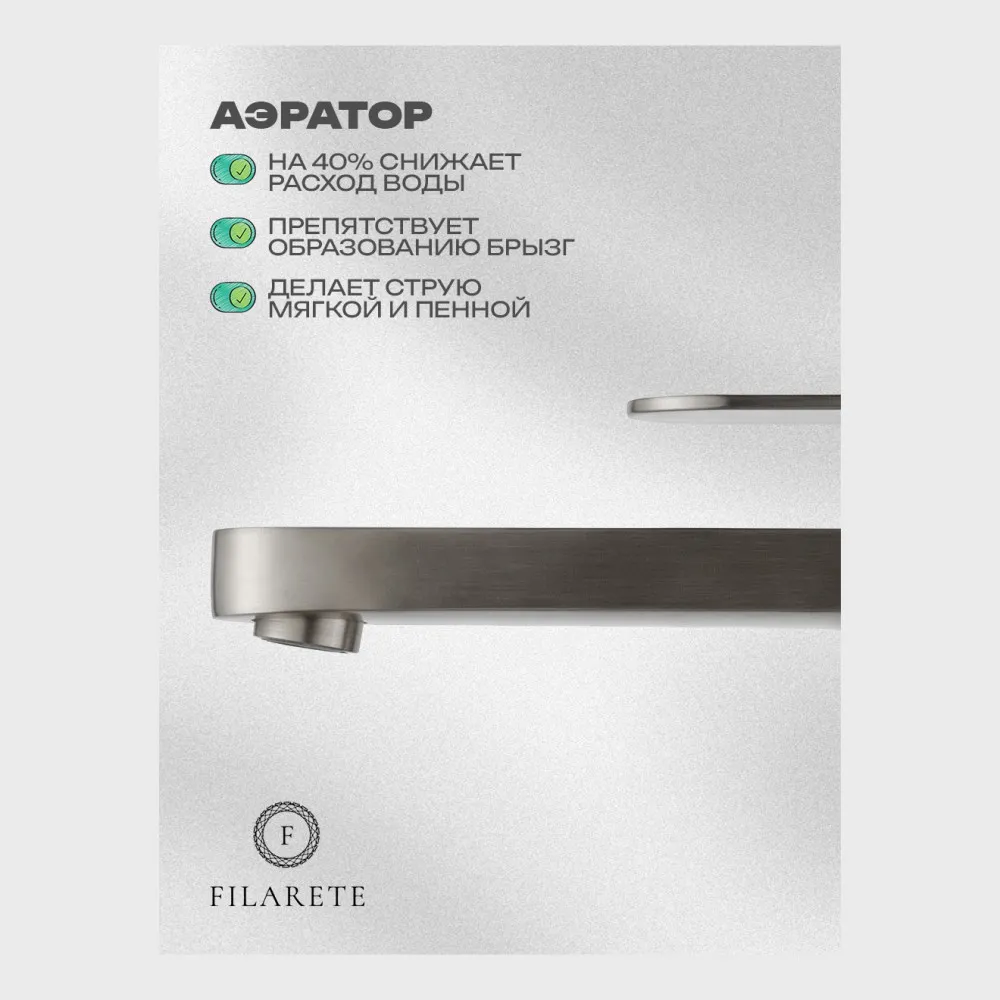 Cмеситель для раковины высокий FILARETE Retta FL6030NK, никель