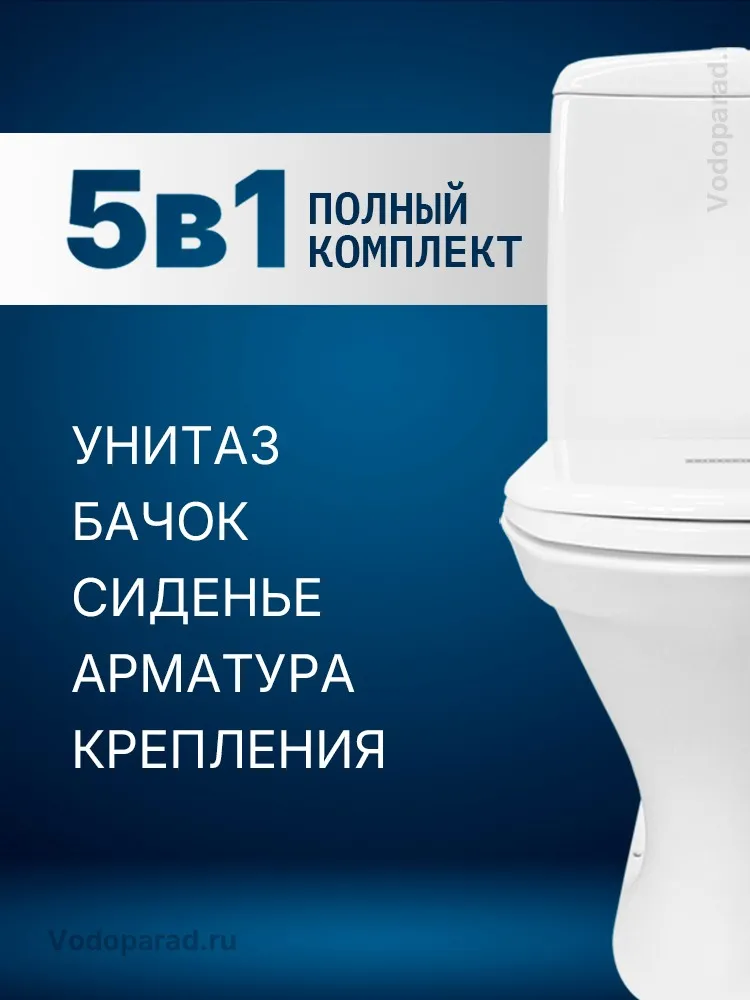 АТТИКА КОМФОРТ Унитаз-компакт Белый S1 (WC.CC/Attica/2-T/WHT.G/S1)