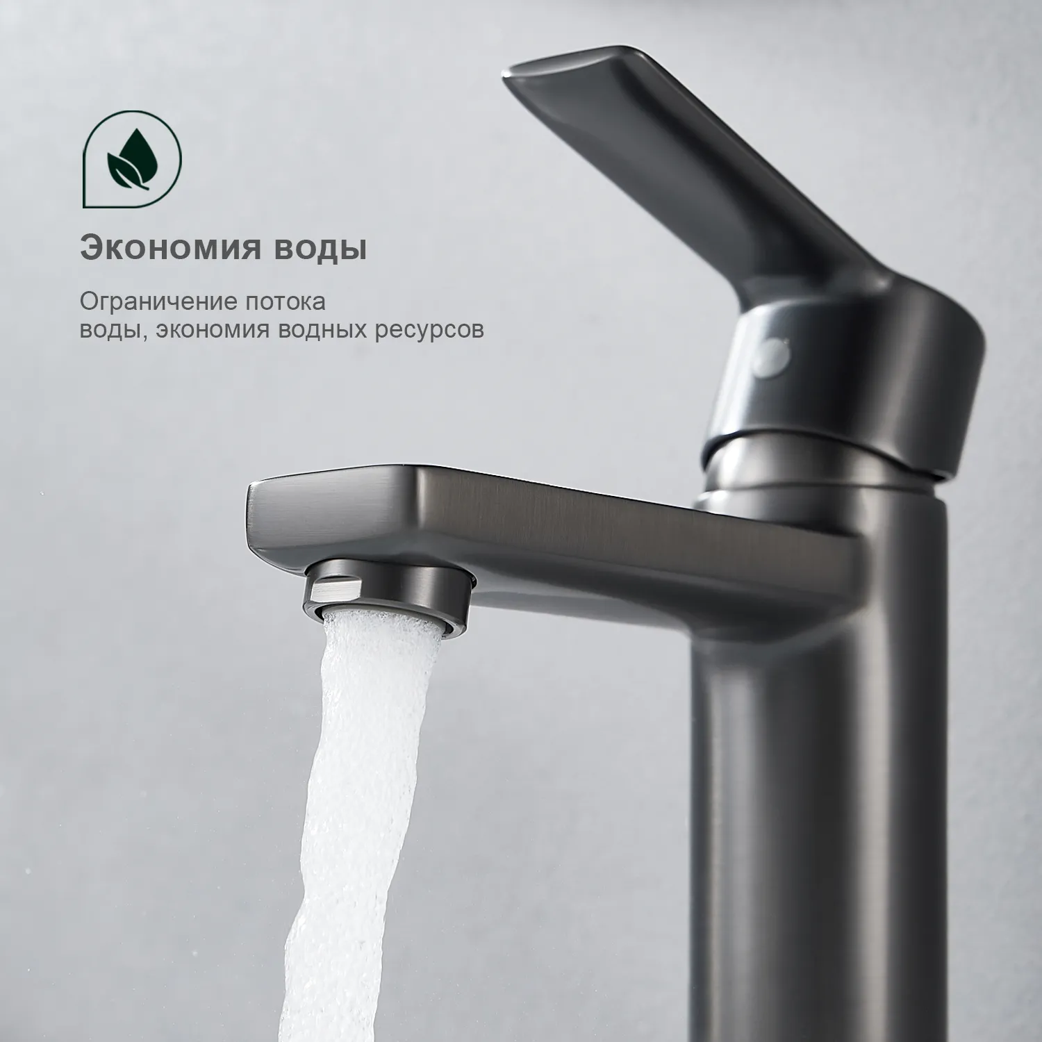 Смеситель Splenka S06.10.09 для раковины монолитный, графит
