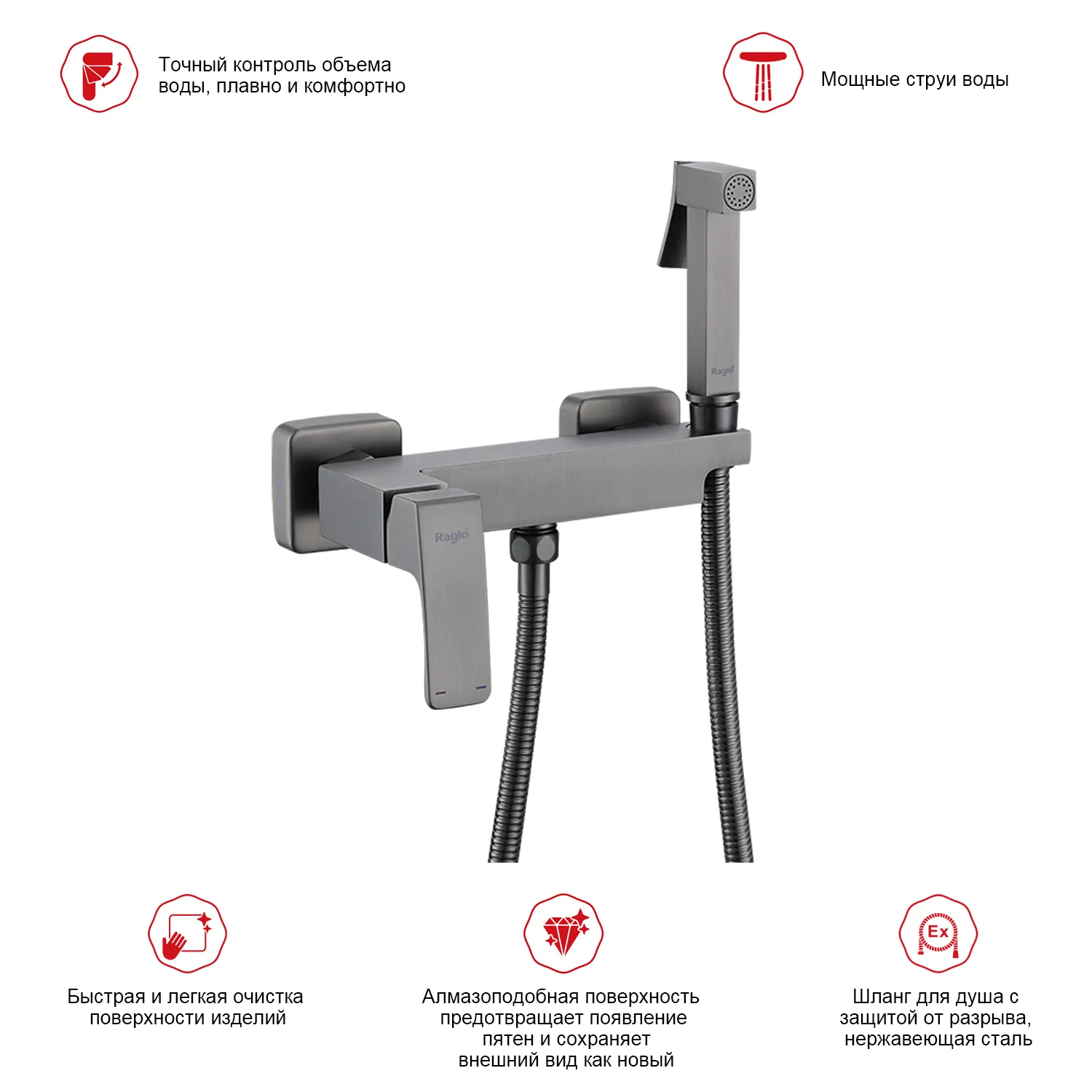 Смеситель Raglo настенный с гигиеническим душем (R01.51.09)