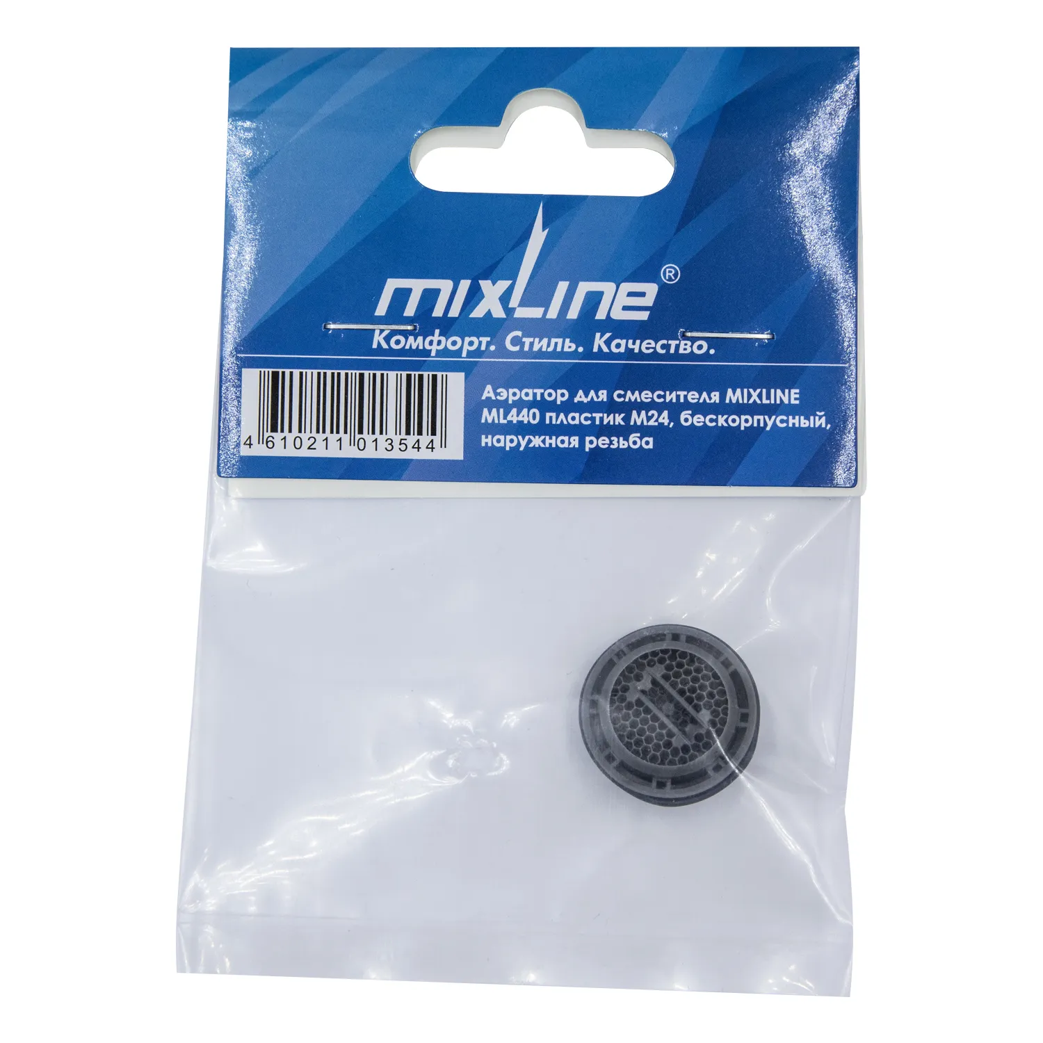 Аэратор MIXLINE для смесителя ML440 пластик M24, бескорпусный, наружная резьба (подвес) (554388)