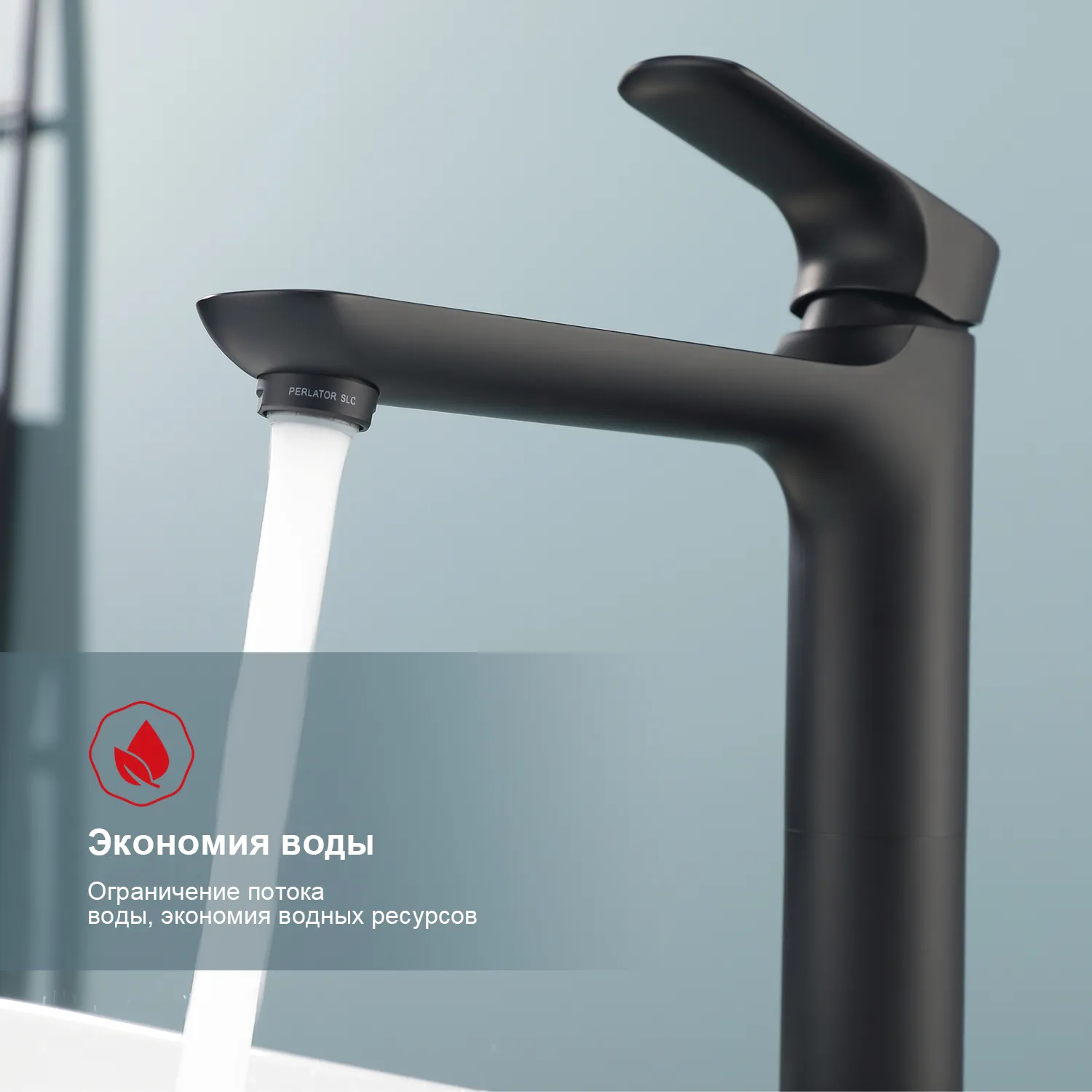 Смеситель Raglo высокий для умывальника  (R03.15.06)