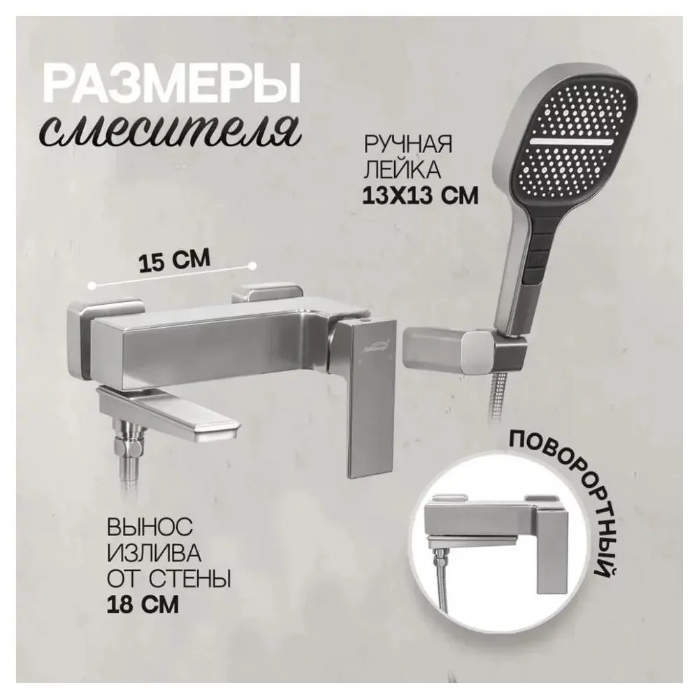 Смеситель для ванны Hansberge H4070NK, никель