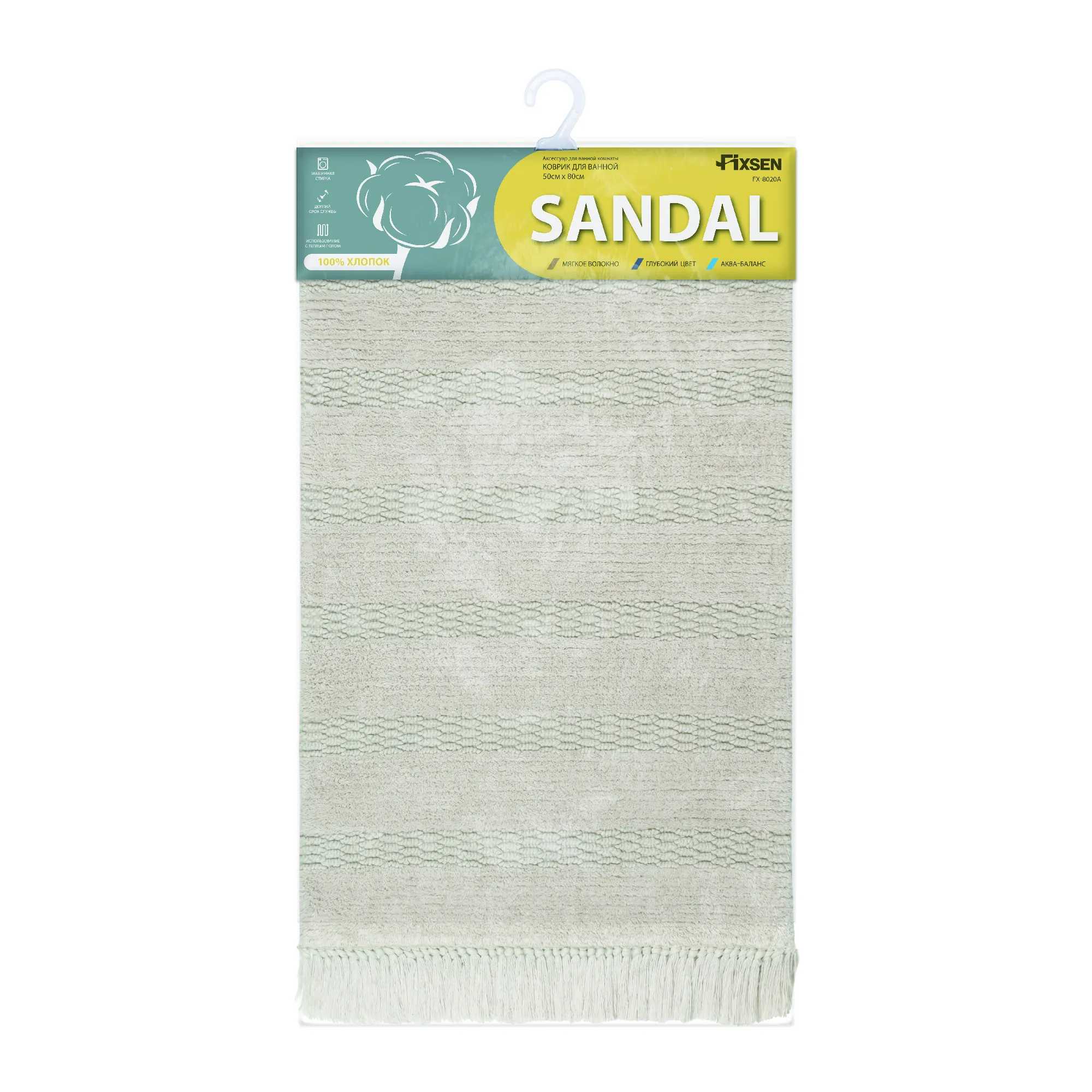 Коврик для ванной комнаты FIXSEN SANDAL FX-8020A, бежевый