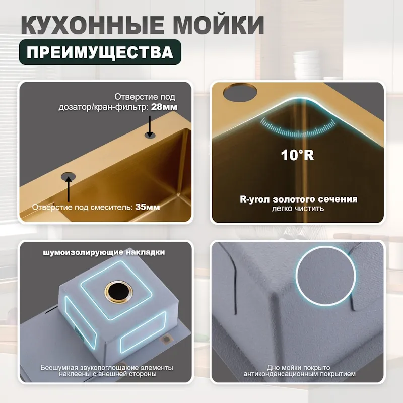 Кухонная мойка Splenka S704.7850.03, золотой сатин