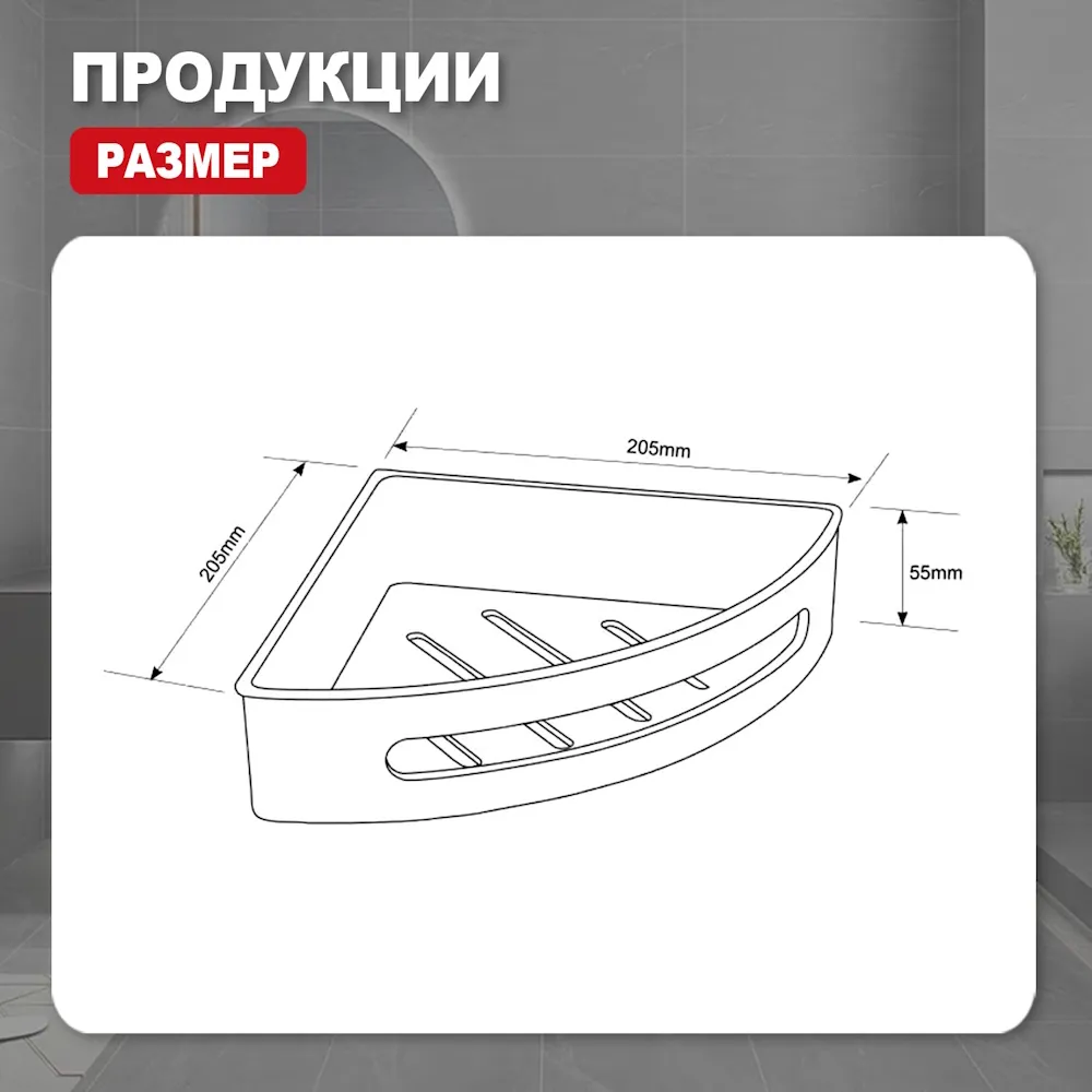 Полка для ванной и душа Raglo R340.01.06 угловая с крючками,черный