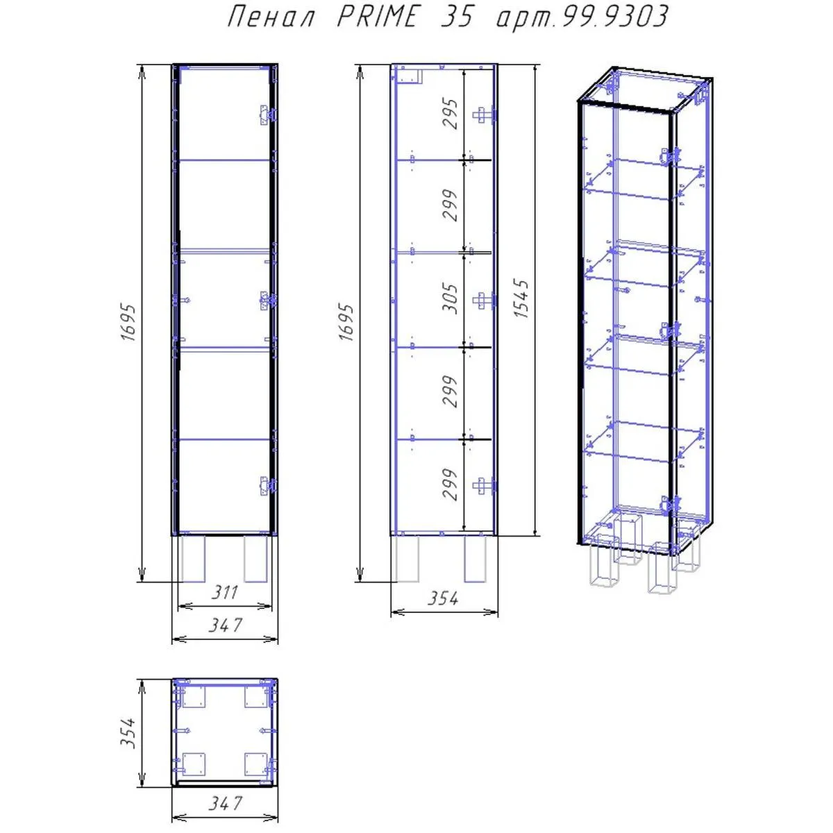 Пенал Dreja Prime 35 см, белый
