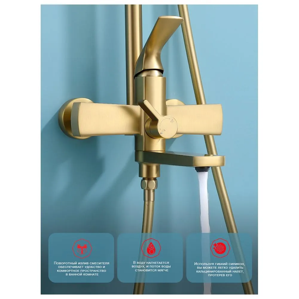 Душевая система Raglo R07.24.03 для ванны и душа  излив поворотный 20 см, сатин золотой
