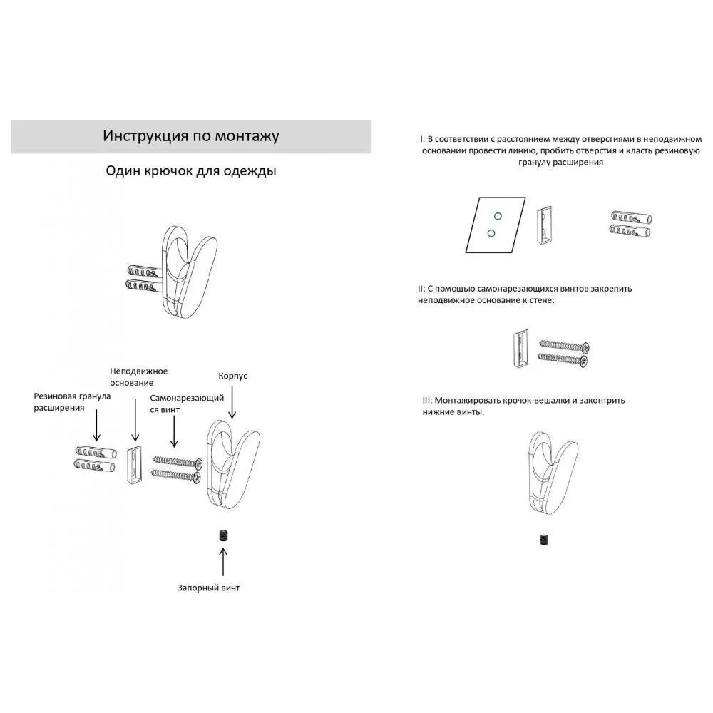 Крючок для ванной комнаты Grocenberg AC0051BL, черный
