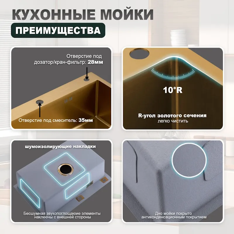 Кухонная мойка Splenka S703.7050.03, золотой сатин