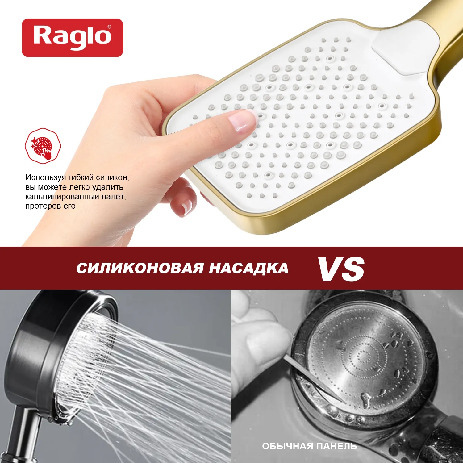 Лейка душевая Raglo R450.52.03 3-х режимная прямоугольная пластик/силикон, сатин золотой