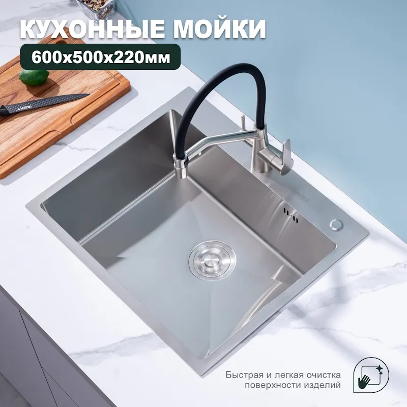 Кухонная мойка Splenka S702.6050.05, сатин