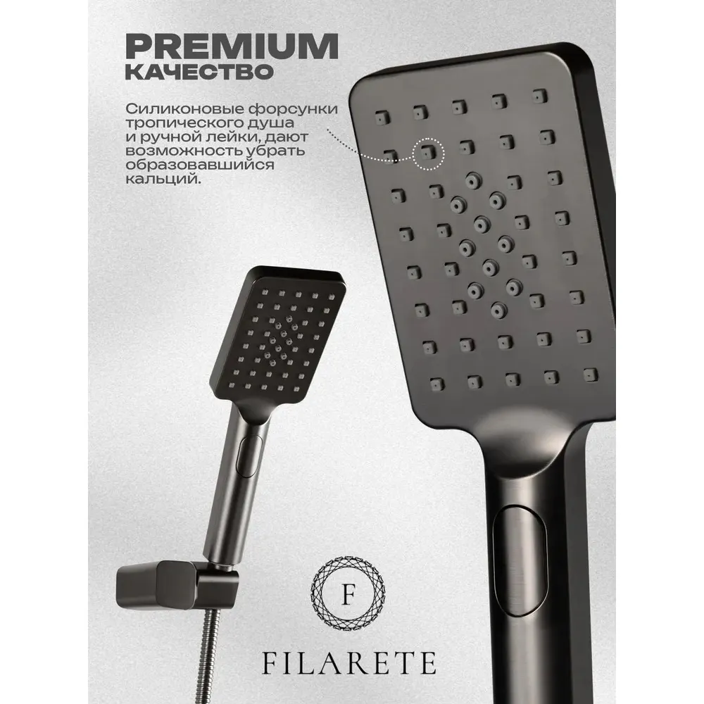 Смеситель для ванны FILARETE Waterfall FL2110BG, графит