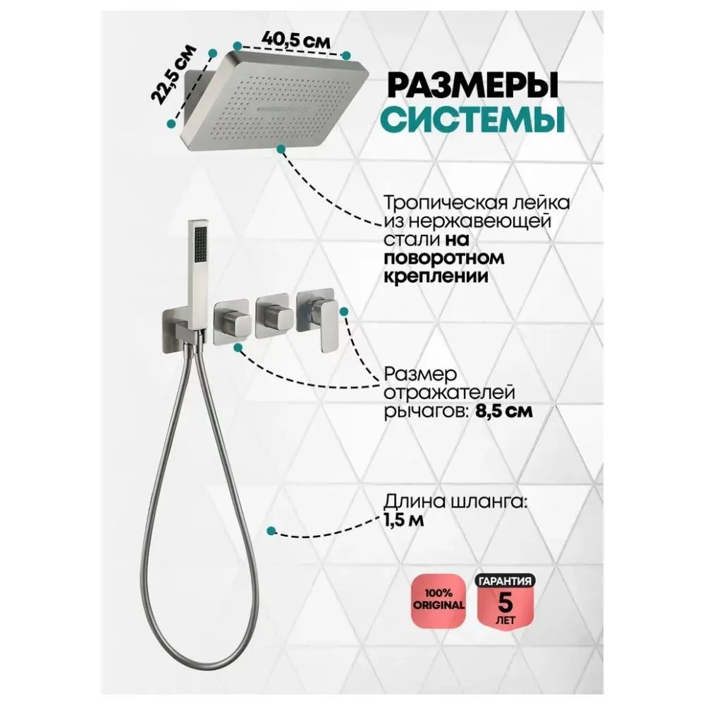 Душевая система встраиваемая (без излива) Grocenberg GB5030NK, никель